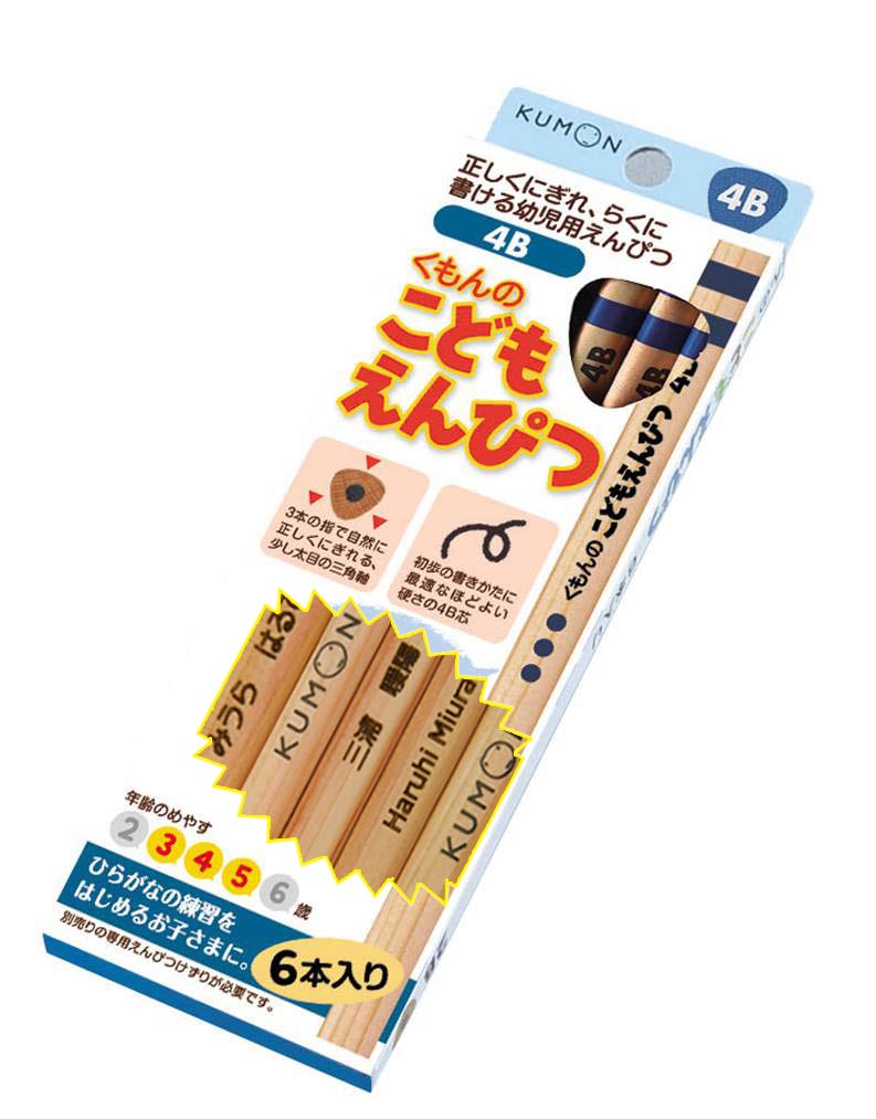 Amazon | くもん出版(KUMON PUBLISHING) 限定 お名入れ無料 くもん